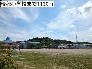 瑞穂小学校：1130m