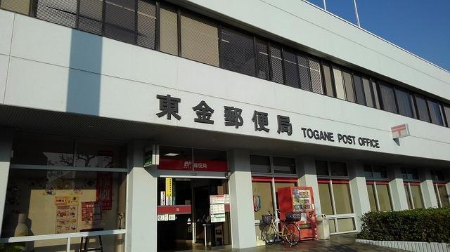 東金郵便局：700m