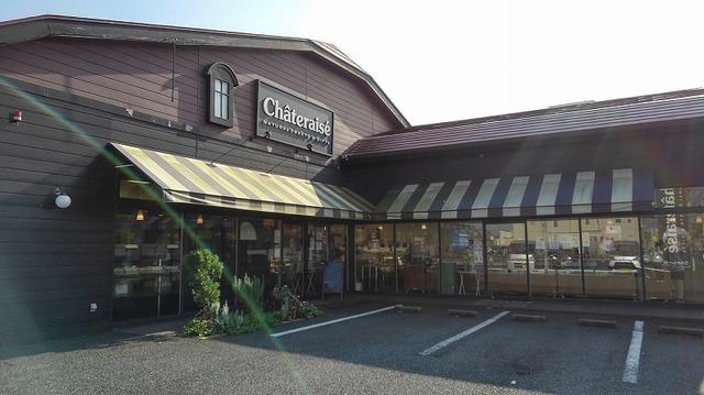 シャトレーゼ 東金店：1400m