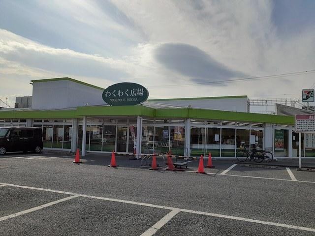 わくわく広場 茂原東郷店：558m