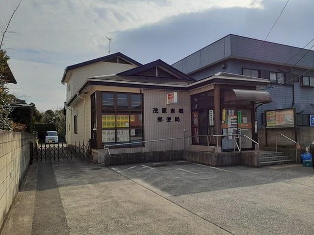 茂原東郷郵便局：450m