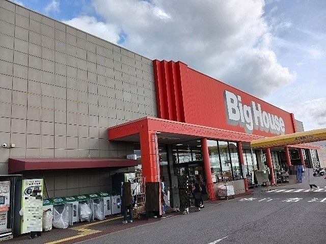 ビッグハウス 東金店：2400m