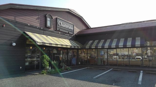 シャトレーゼ 東金店：1100m