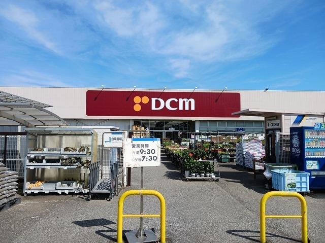 DCM 東金店：350m