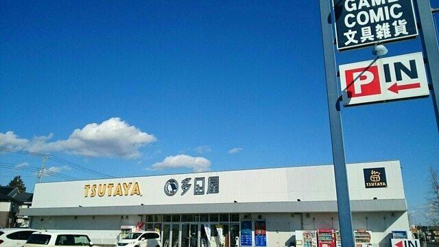 TSUTAYA：930m