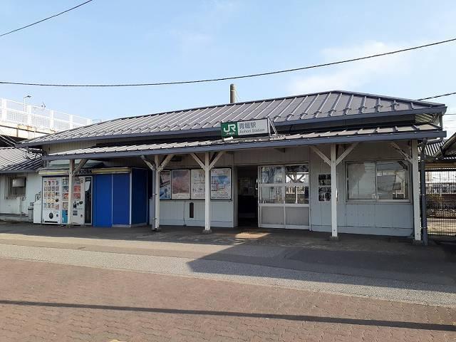 ＪＲ内房線青堀駅：1200m