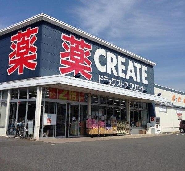 クリエイト君津北子安店：400m
