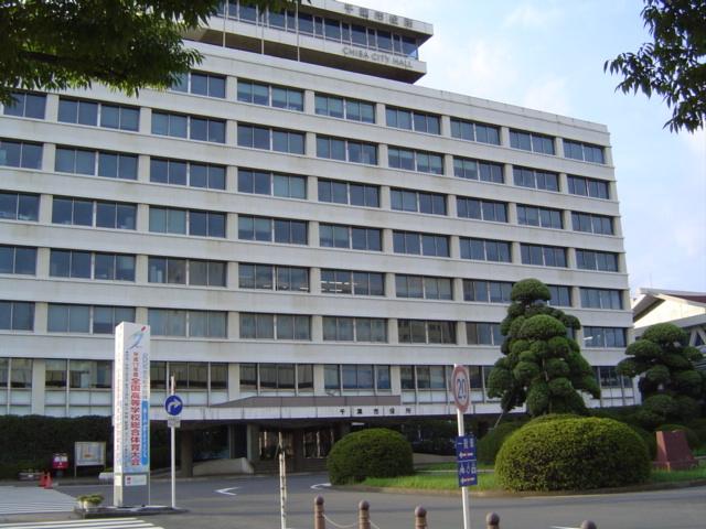 千葉市役所：853m