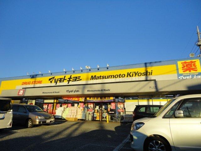 マツモトキヨシ鎌ヶ谷店：2087m