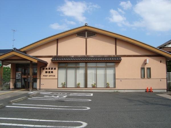 新茂原駅前郵便局：2100m