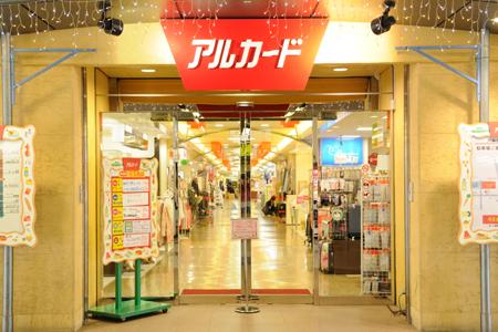 アルカード茂原：525m