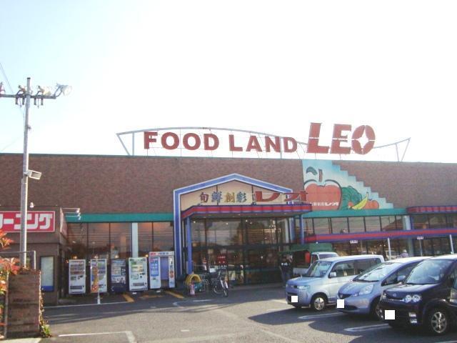 フードランドレオ誉田店：1350m