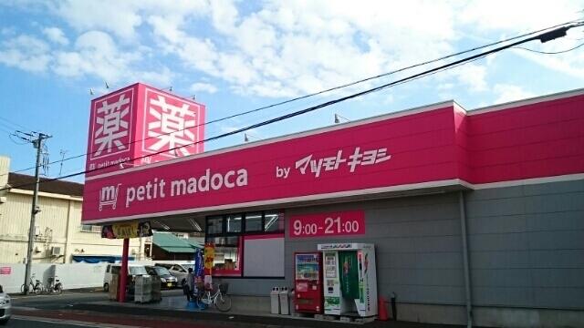 petit madoca：590m