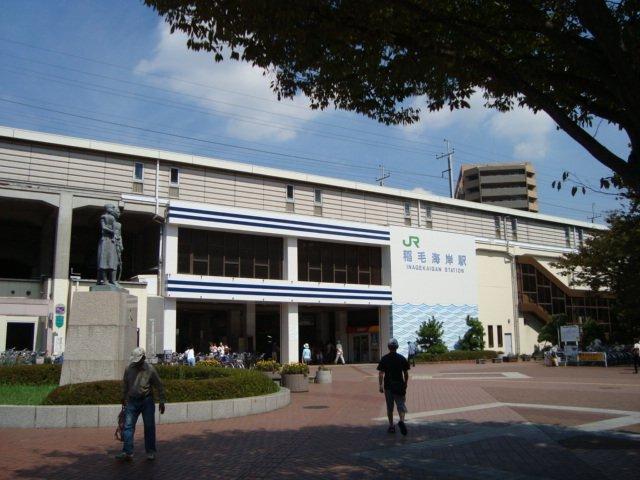 稲毛海岸駅(JR　京葉線)：1072m