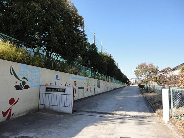 市原市立ちはら台南中学校：600m