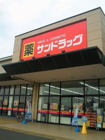 サンドラッグ茂原店：1068m