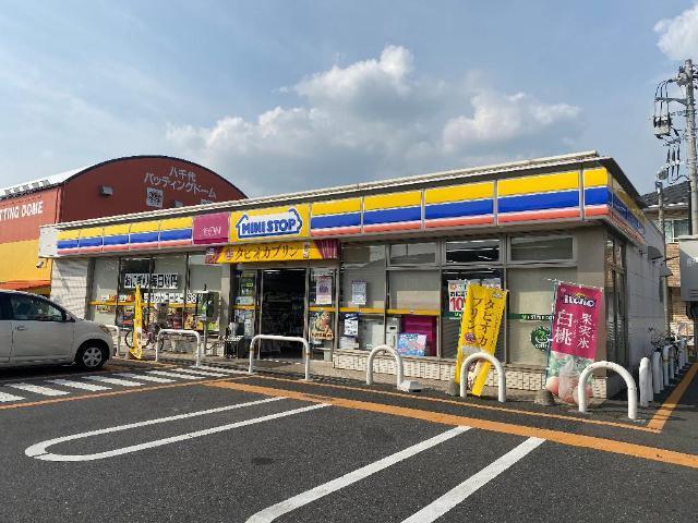 ミニストップ八千代緑ヶ丘店：434m
