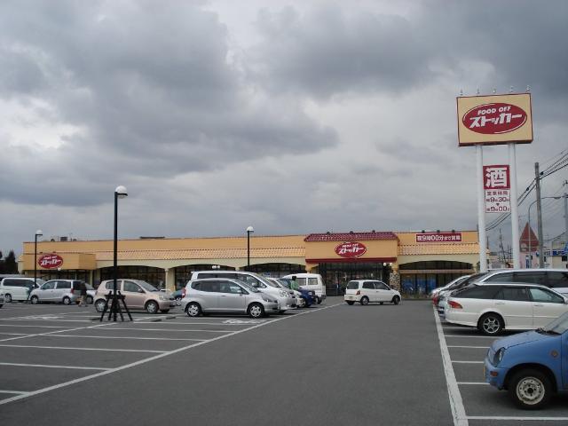 カスミFOOD　OFFストッカー茂原東部台店：854m