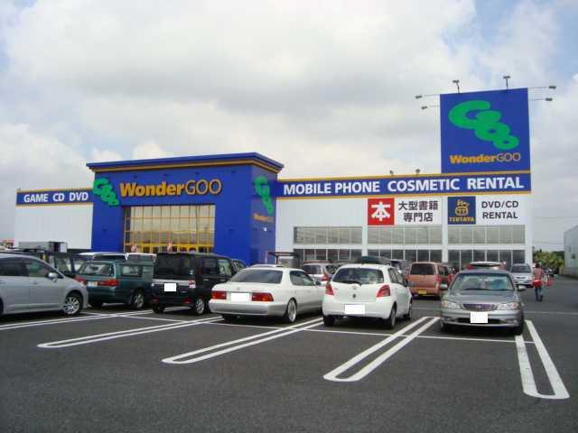 WonderGOO　TSUTAYA茂原店：1738m