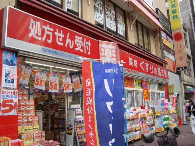 くすりの福太郎千葉中央店：265m