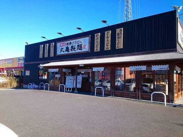 丸亀製麺茂原：650m