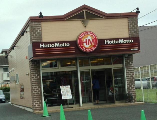 ほっともっと東金田間店：640m