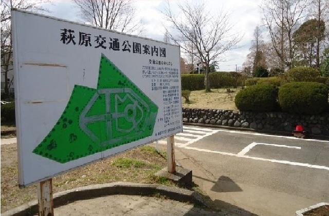 萩原公園：1900m