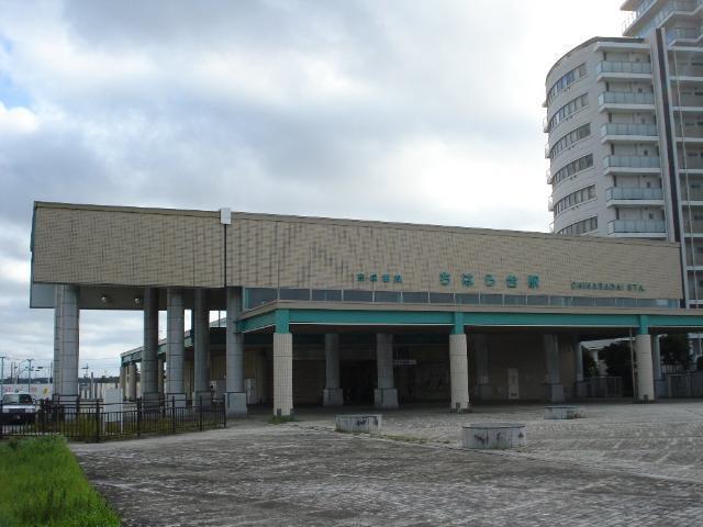 ちはら台駅(京成電鉄　千原線)：669m