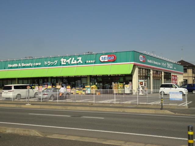 ドラッグセイムス茂原西店：1561m