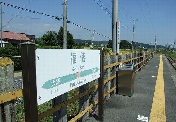 ＪＲ福俵駅：640m
