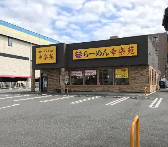 幸楽苑八千代村上店：103m