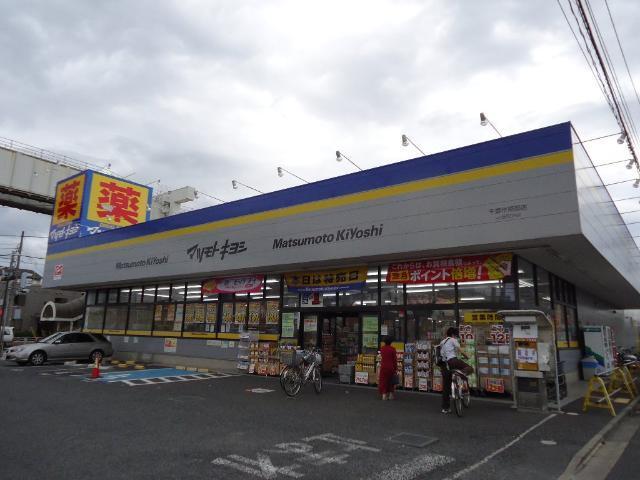 マツモトキヨシ千葉作草部店：718m