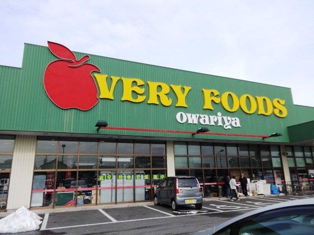 VERY　FOODS尾張屋岩根店：1631m