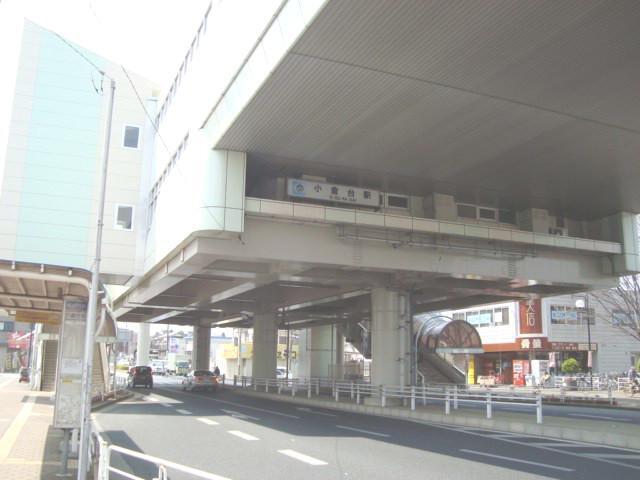 小倉台駅(千葉都市モノレール　2号線)：1599m