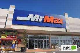 MrMax千葉美浜店：1982m