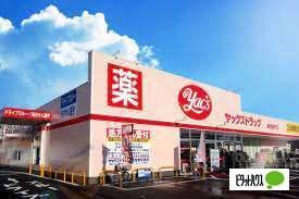 ヤックスドラッグ本千葉店：711m