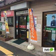 千葉新宿郵便局：167m