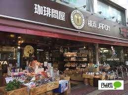 珈琲問屋千葉店：297m