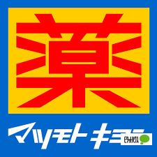 マツモトキヨシ千葉ポートタウン店：565m