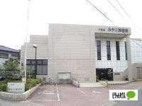 千葉市みやこ図書館：833m