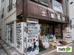 土屋商店：210m