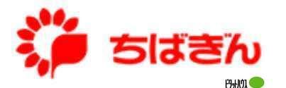 千葉銀行県庁支店：1027m