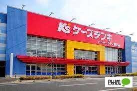 ケーズデンキハーバーシティ蘇我店：2069m