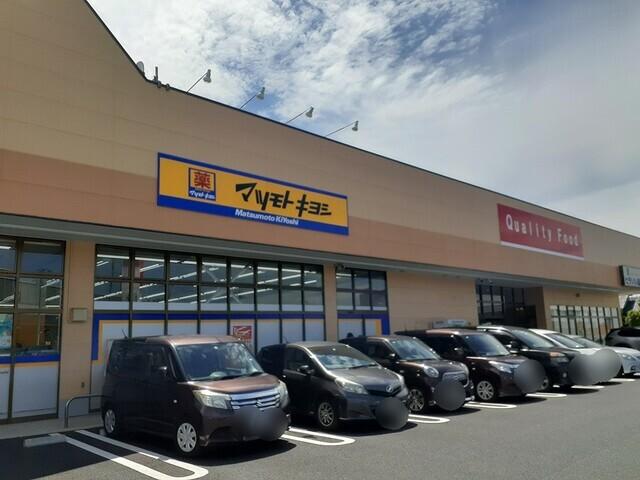 マツモトキヨシ 市原店：600m