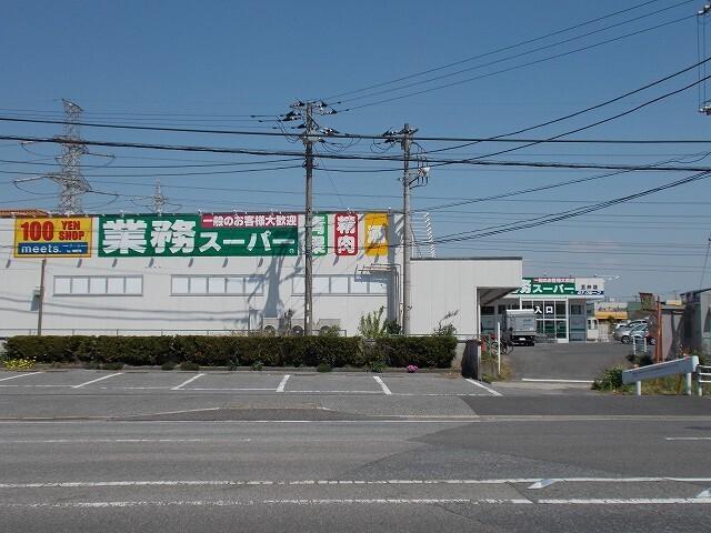 業務スーパー五井店：1000m