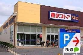 東武ストア蘇我店：543m