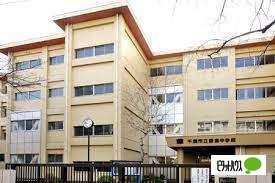 千葉市立蘇我中学校：1034m