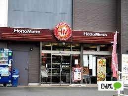 ほっともっと蘇我1丁目店：657m