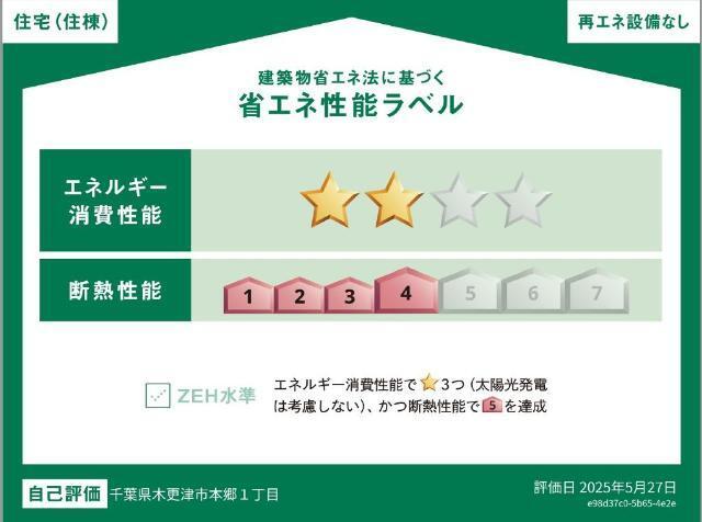 木更津市本郷　アパート新築工事 物件画像