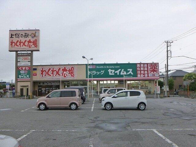 わくわく広場福王台店：1000m